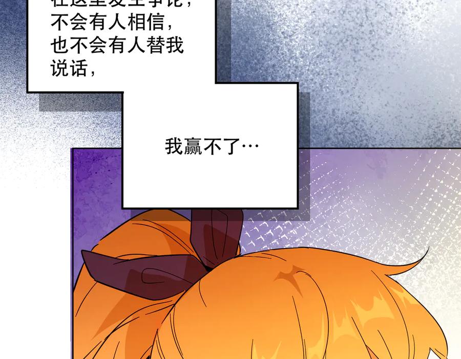 六岁开始成为女王 - 猫眼镇：拦路 - 第167张图