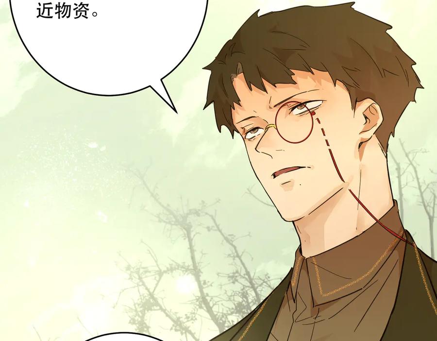 六岁开始成为女王 - 猫眼镇：拦路 - 第155张图