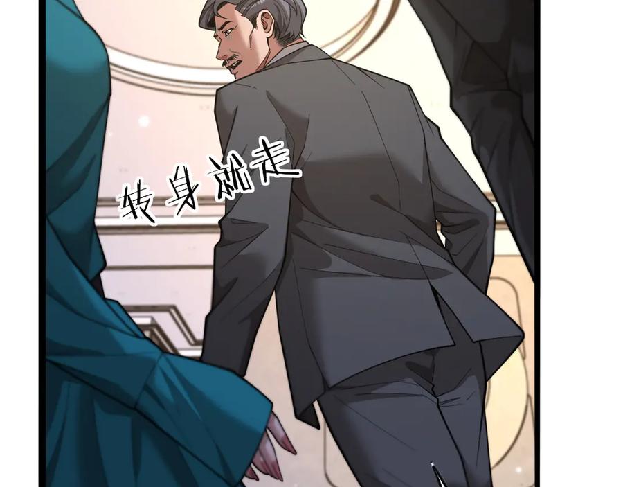 《我一个神豪，当渣男很合理吧》第8话 友善度达到暗恋级别！ 第54页