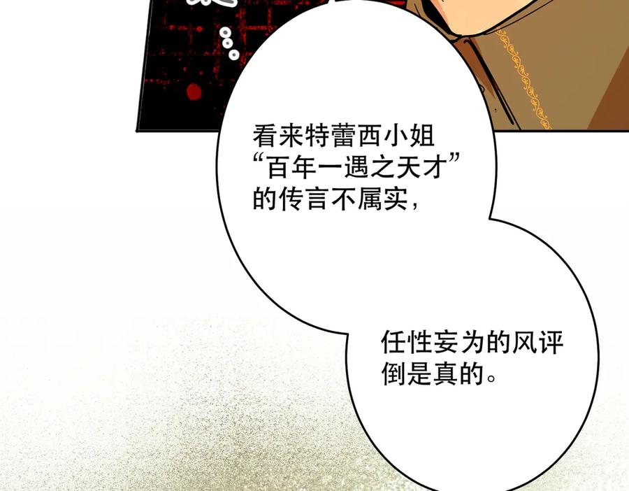 六岁开始成为女王 - 猫眼镇：拦路 - 第183张图