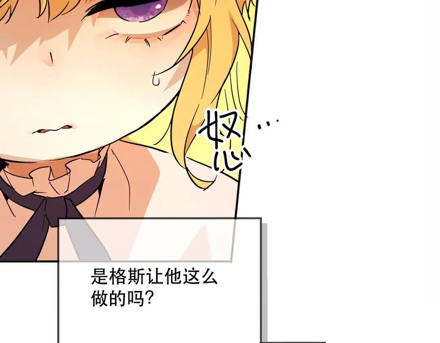 六岁开始成为女王 - 猫眼镇：拦路 - 第180张图