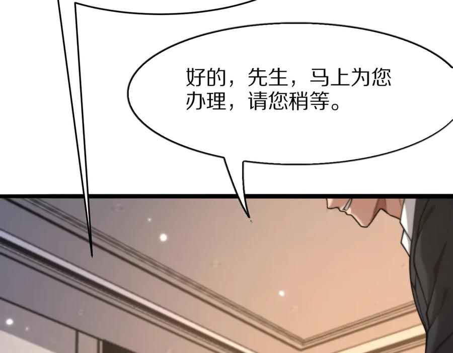 《我一个神豪，当渣男很合理吧》第8话 友善度达到暗恋级别！ 第18页
