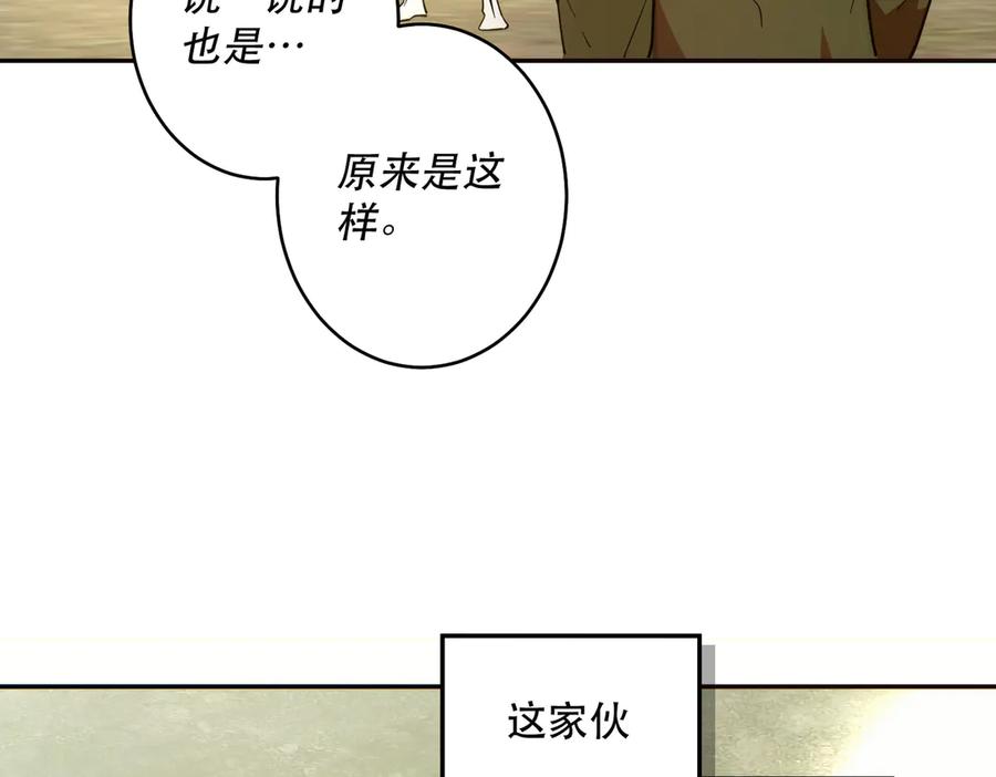 六岁开始成为女王 - 猫眼镇：拦路 - 第151张图