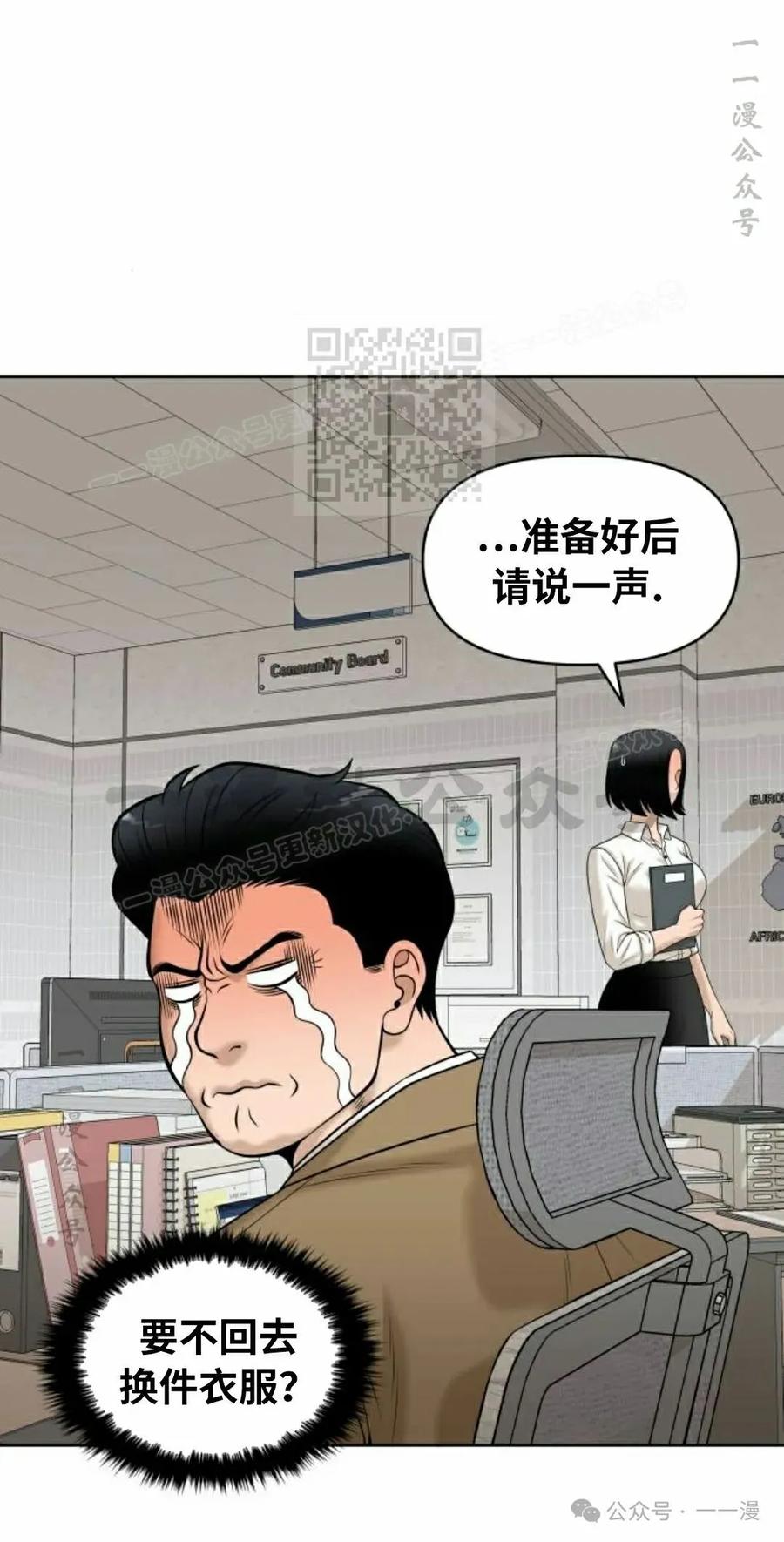 《40岁的男人》第9集 第26页