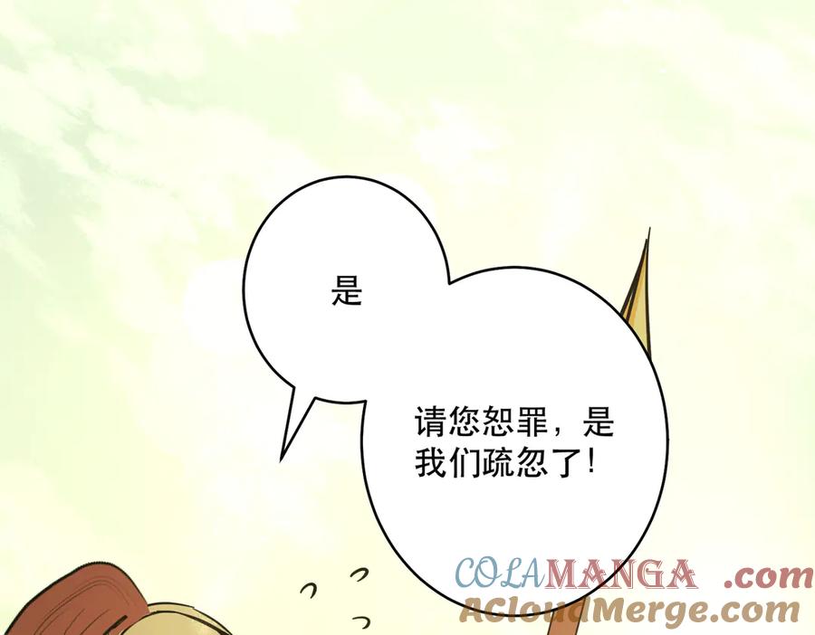 六岁开始成为女王 - 猫眼镇：拦路 - 第157张图