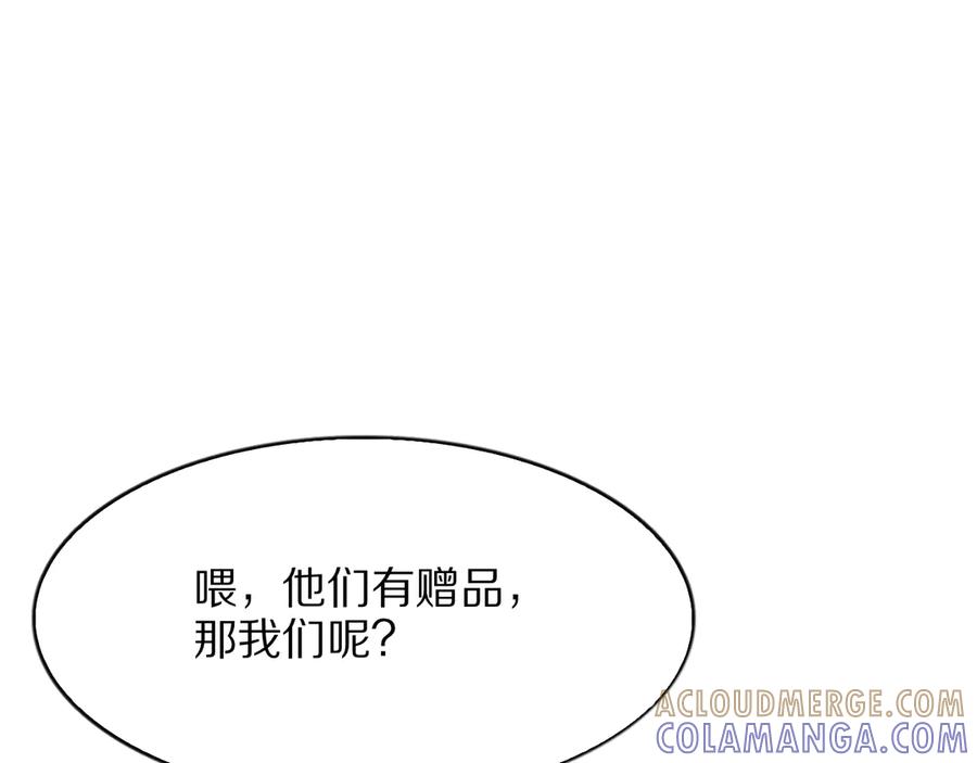 《我一个神豪，当渣男很合理吧》第8话 友善度达到暗恋级别！ 第49页