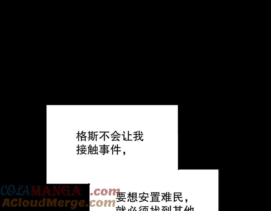 六岁开始成为女王 - 猫眼镇：拦路 - 第193张图