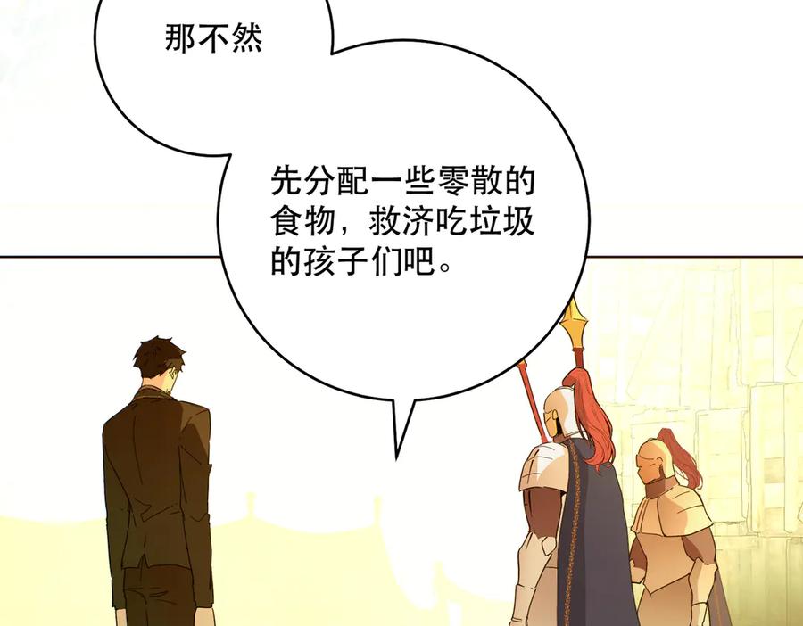 六岁开始成为女王 - 猫眼镇：拦路 - 第171张图