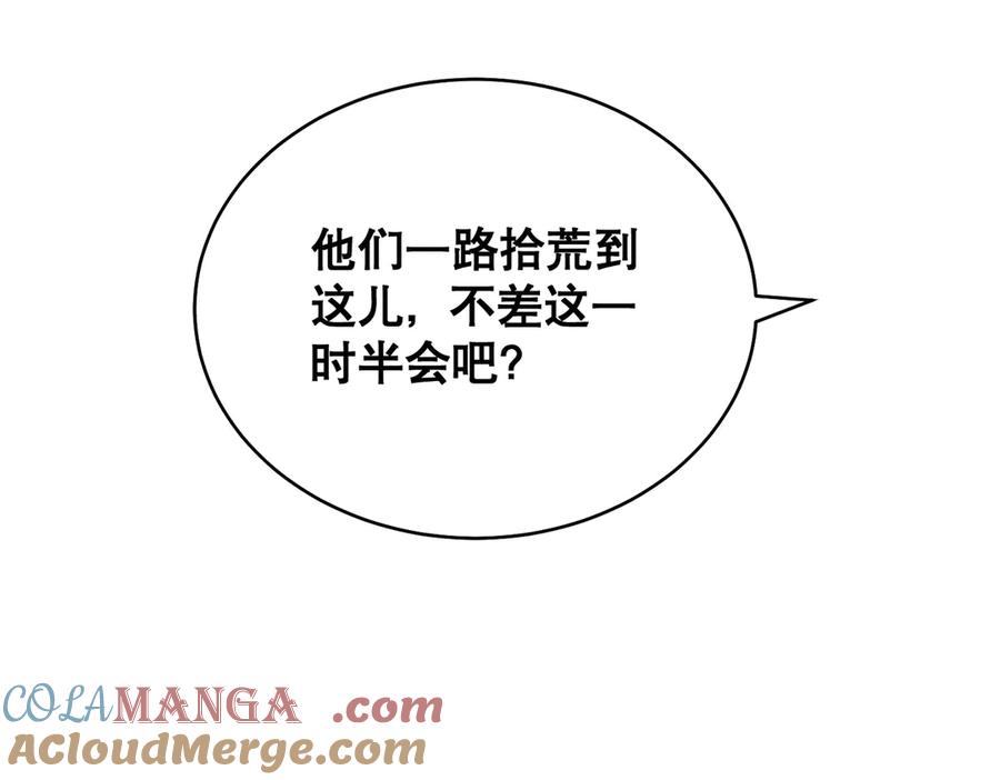 六岁开始成为女王 - 猫眼镇：拦路 - 第173张图