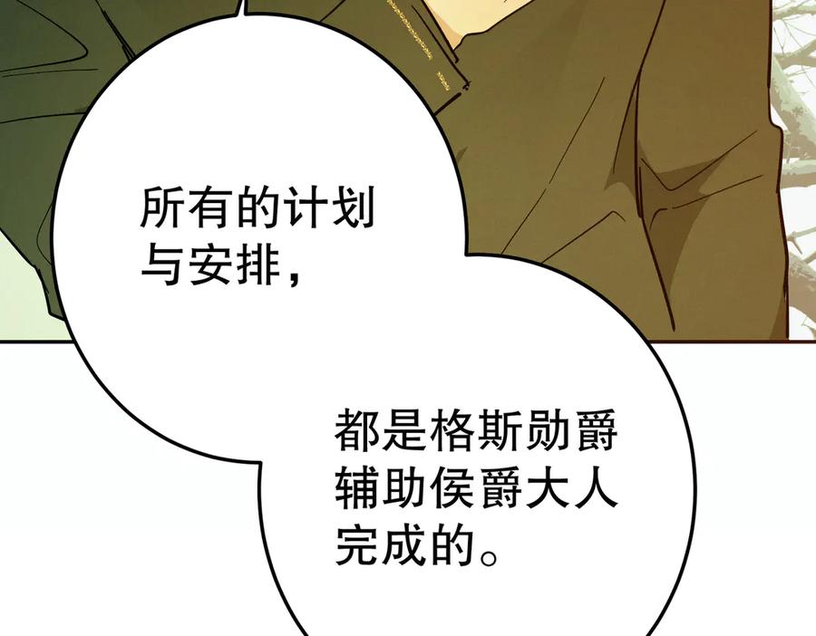 六岁开始成为女王 - 猫眼镇：拦路 - 第147张图