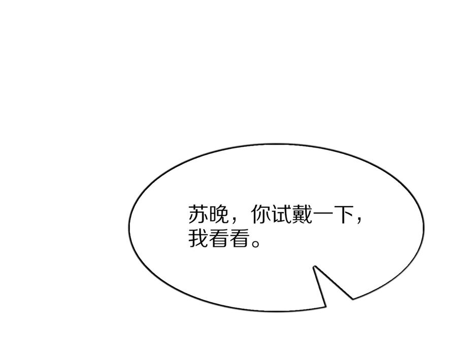 《我一个神豪，当渣男很合理吧》第8话 友善度达到暗恋级别！ 第10页