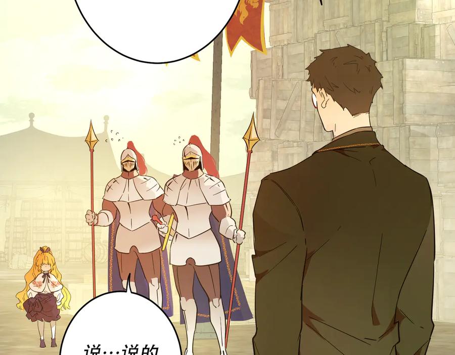 六岁开始成为女王 - 猫眼镇：拦路 - 第150张图