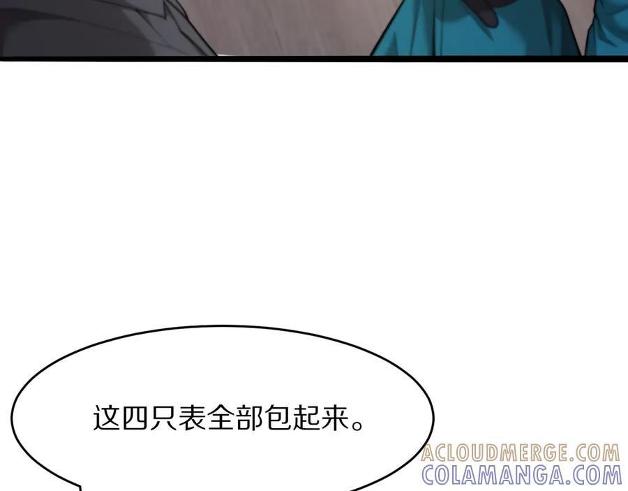 《我一个神豪，当渣男很合理吧》第8话 友善度达到暗恋级别！ 第17页