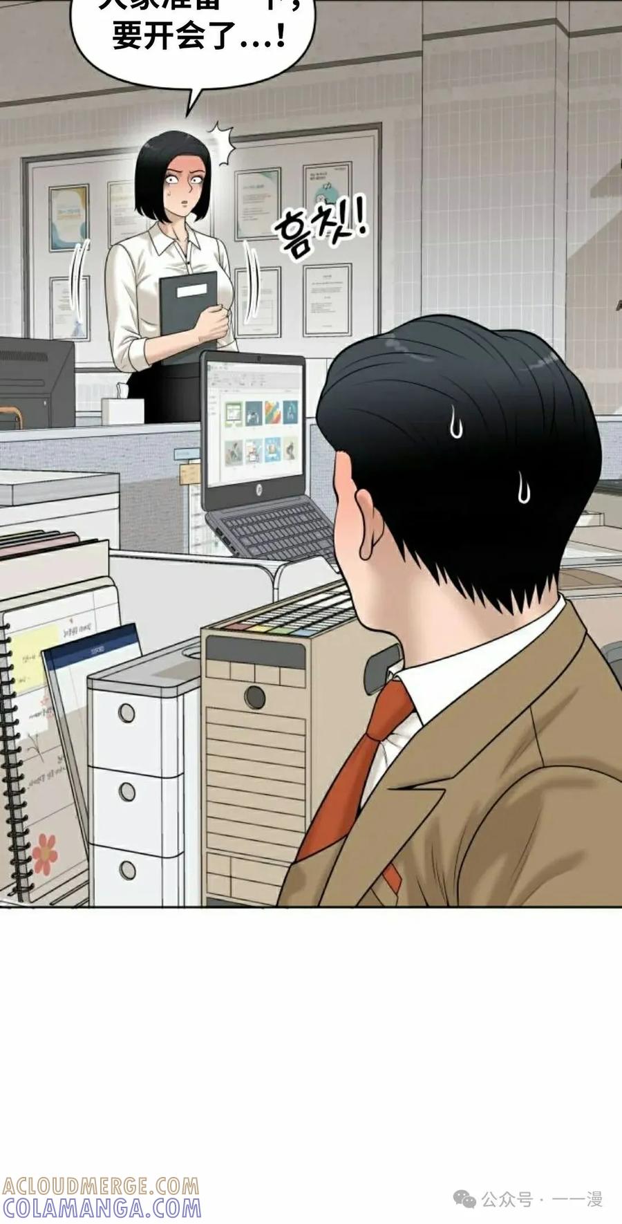《40岁的男人》第9集 第25页
