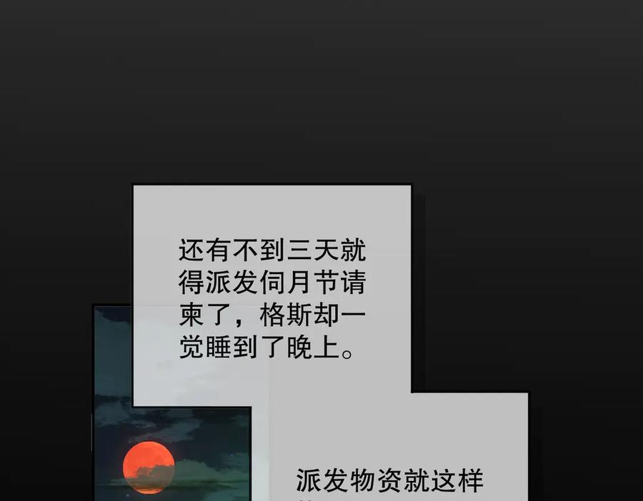 六岁开始成为女王 - 猫眼镇：拦路 - 第188张图