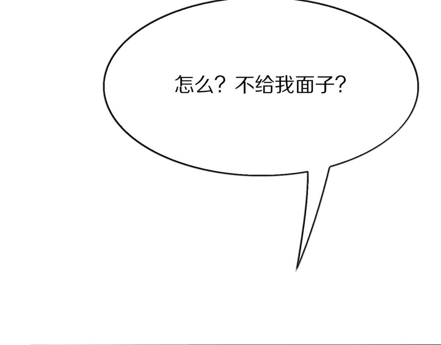 《我一个神豪，当渣男很合理吧》第8话 友善度达到暗恋级别！ 第34页