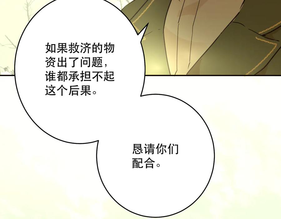 六岁开始成为女王 - 猫眼镇：拦路 - 第156张图