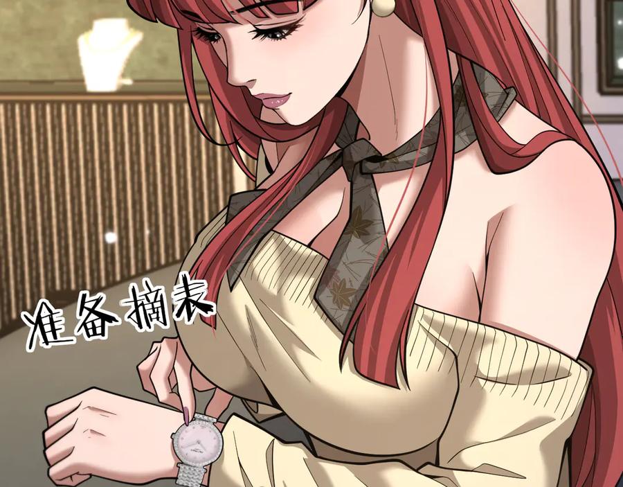 《我一个神豪，当渣男很合理吧》第8话 友善度达到暗恋级别！ 第22页