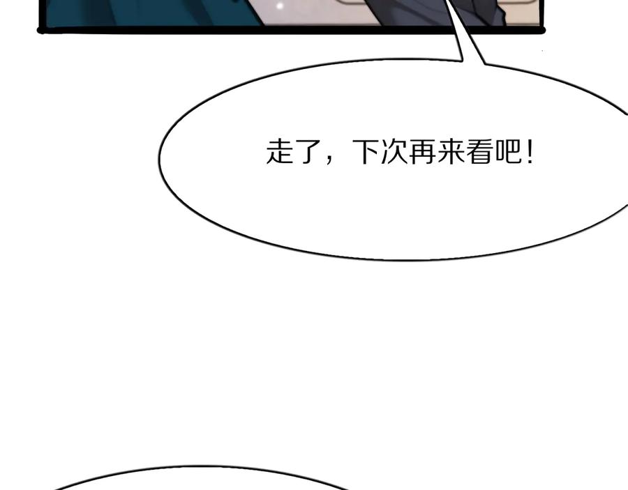 《我一个神豪，当渣男很合理吧》第8话 友善度达到暗恋级别！ 第55页