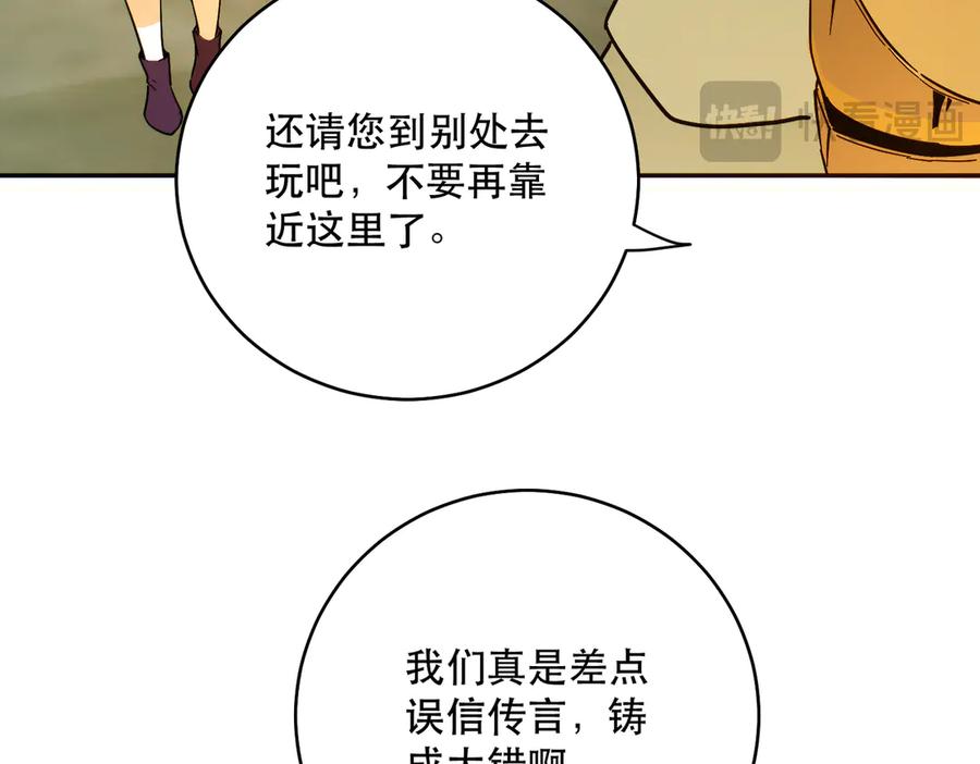 六岁开始成为女王 - 猫眼镇：拦路 - 第162张图