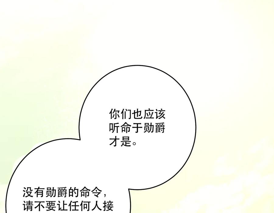 六岁开始成为女王 - 猫眼镇：拦路 - 第154张图