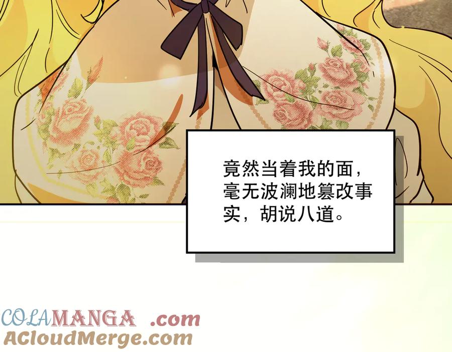 六岁开始成为女王 - 猫眼镇：拦路 - 第153张图