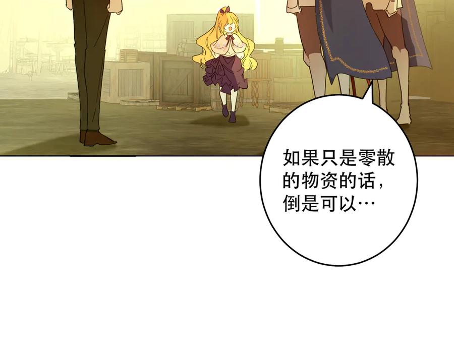 六岁开始成为女王 - 猫眼镇：拦路 - 第172张图