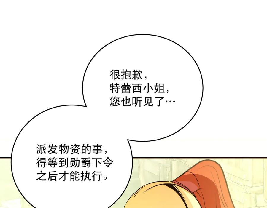 六岁开始成为女王 - 猫眼镇：拦路 - 第160张图