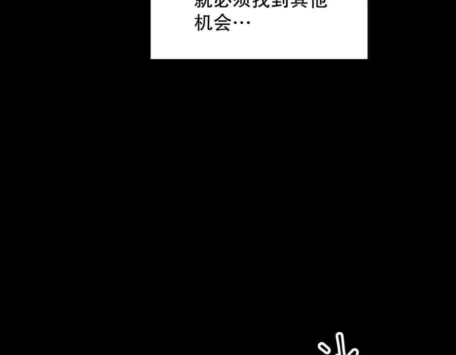 六岁开始成为女王 - 猫眼镇：拦路 - 第194张图