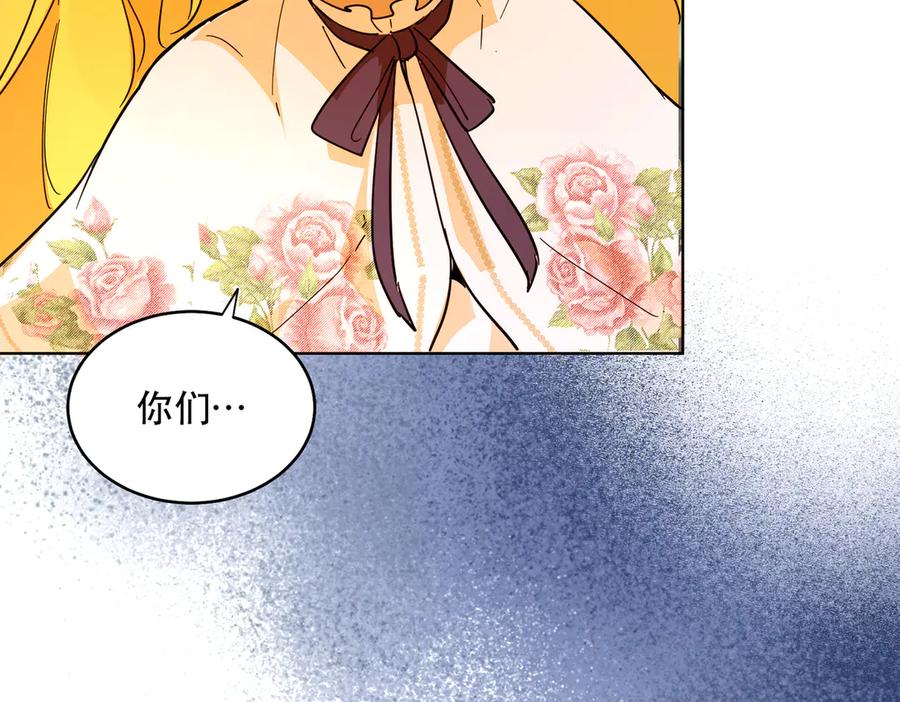 六岁开始成为女王 - 猫眼镇：拦路 - 第164张图