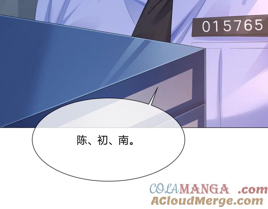 我亲爱的法医小姐 第87话 酸涩 第52页