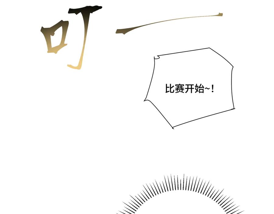 《白天被逃婚晚上被奶凶指挥官求抱抱》94 很有必要 第63页