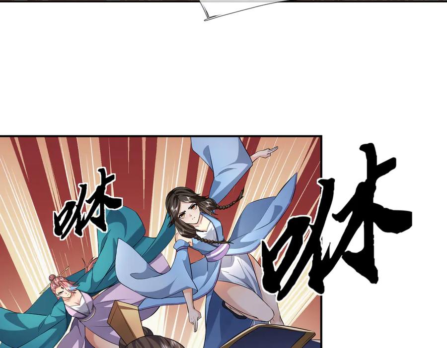 《沉睡万古：出世横推诸天》第97话 怒斩仙王卫兵！ 第114页