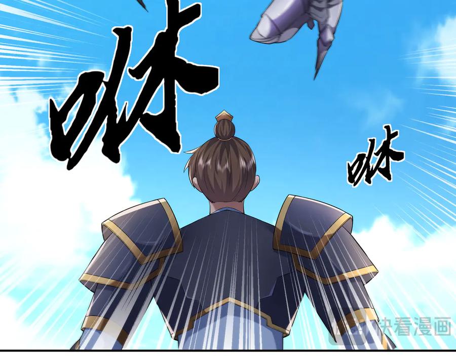 《沉睡万古：出世横推诸天》第97话 怒斩仙王卫兵！ 第100页
