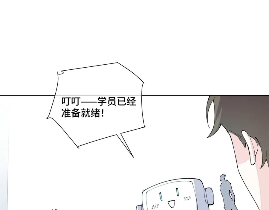 《白天被逃婚晚上被奶凶指挥官求抱抱》94 很有必要 第58页
