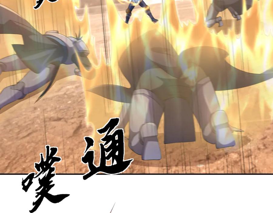 《沉睡万古：出世横推诸天》第97话 怒斩仙王卫兵！ 第104页