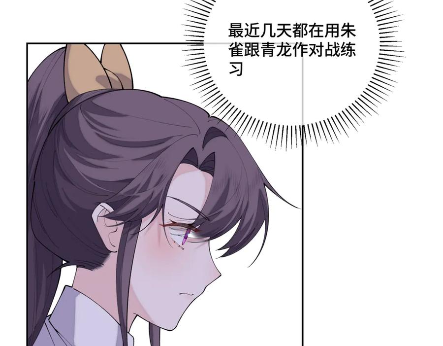 《白天被逃婚晚上被奶凶指挥官求抱抱》94 很有必要 第64页