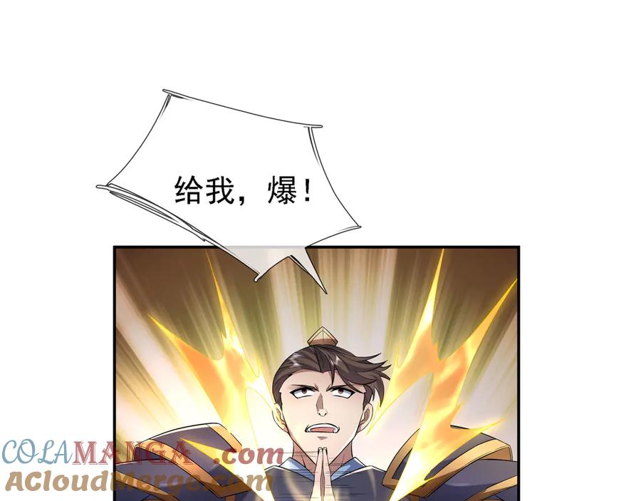 《沉睡万古：出世横推诸天》第97话 怒斩仙王卫兵！ 第101页
