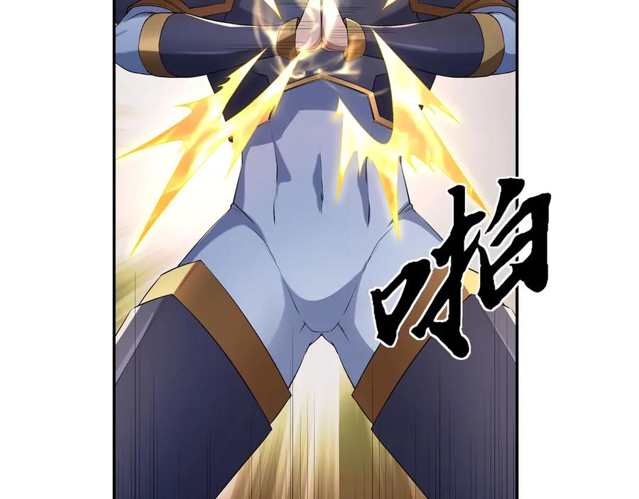 《沉睡万古：出世横推诸天》第97话 怒斩仙王卫兵！ 第102页