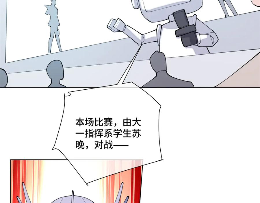 《白天被逃婚晚上被奶凶指挥官求抱抱》94 很有必要 第59页