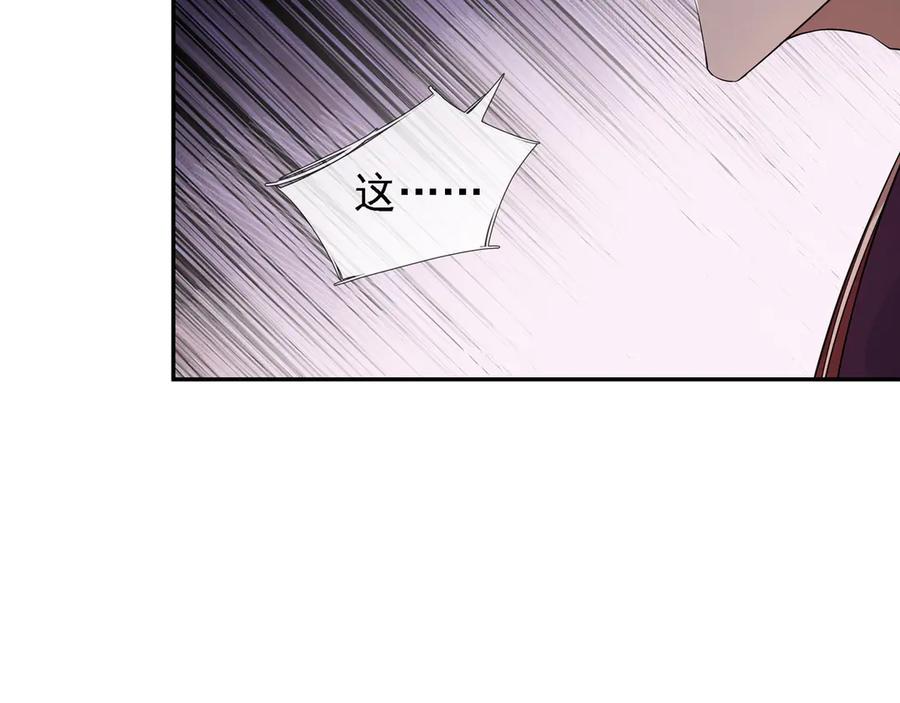 《沉睡万古：出世横推诸天》第97话 怒斩仙王卫兵！ 第106页