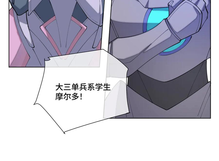 《白天被逃婚晚上被奶凶指挥官求抱抱》94 很有必要 第62页