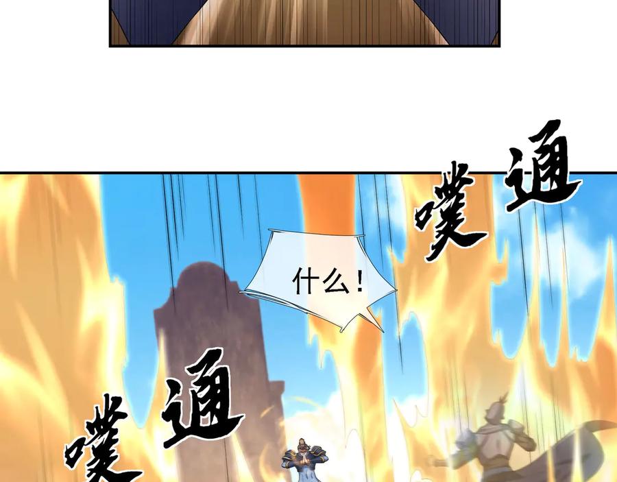《沉睡万古：出世横推诸天》第97话 怒斩仙王卫兵！ 第103页