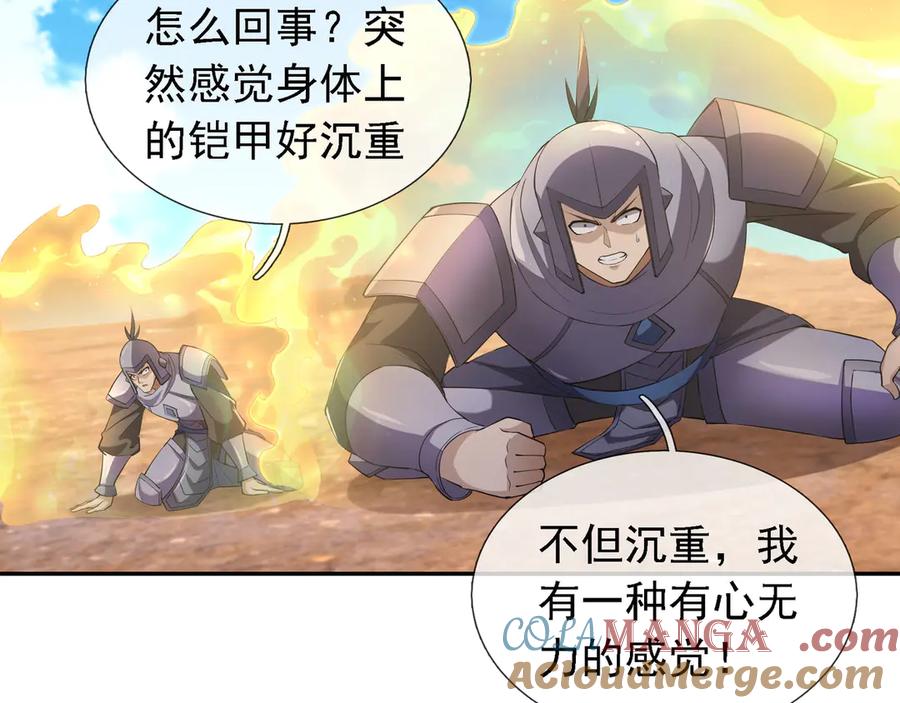 《沉睡万古：出世横推诸天》第97话 怒斩仙王卫兵！ 第109页