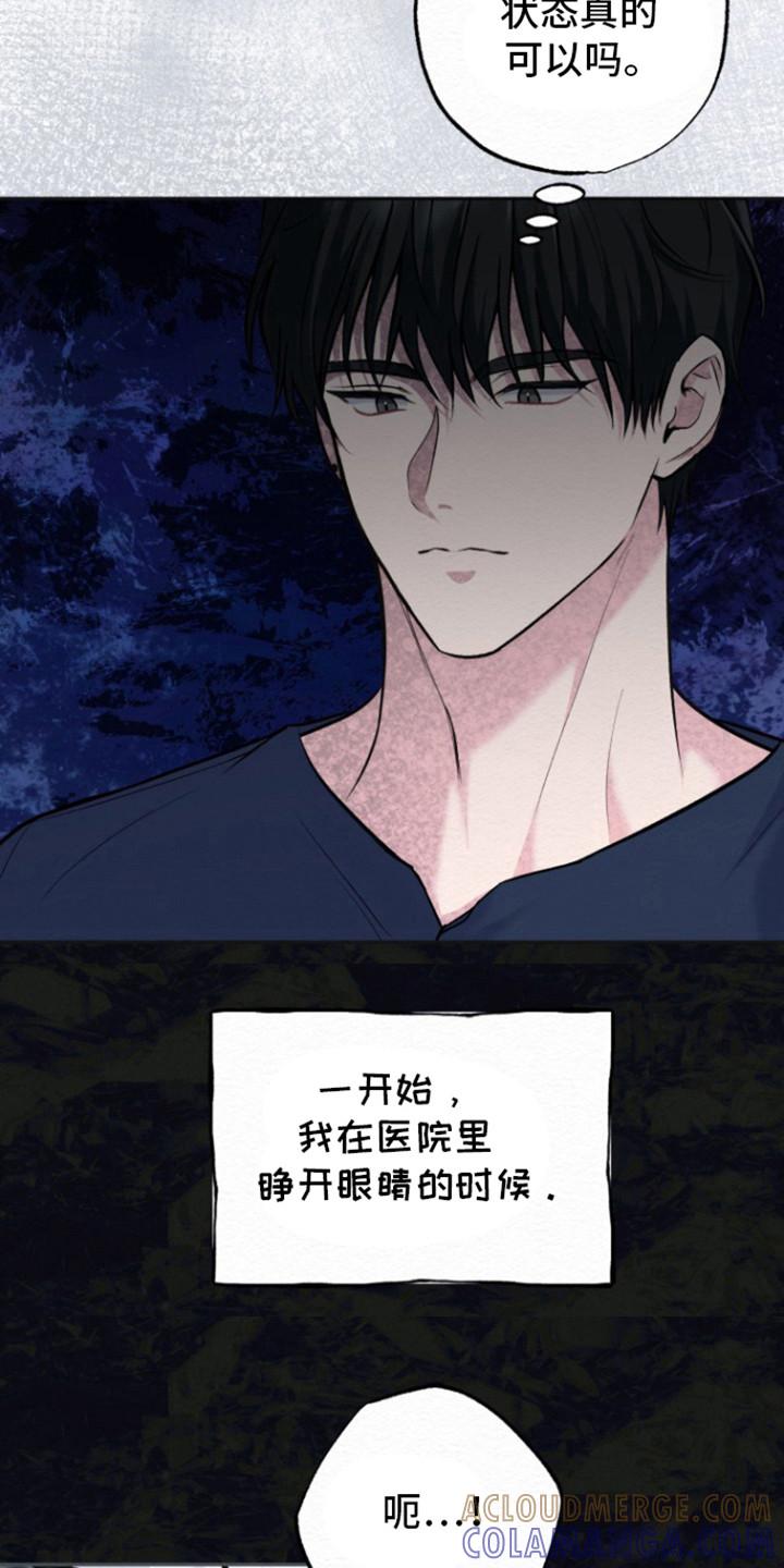 《给记忆添香》第15章：差不多回去了 第17页