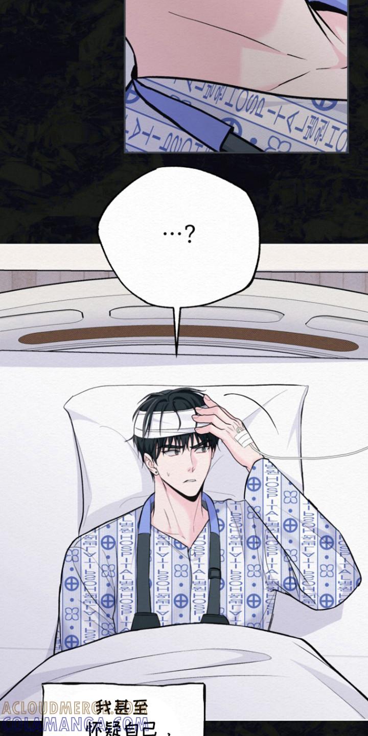 《给记忆添香》第15章：差不多回去了 第19页