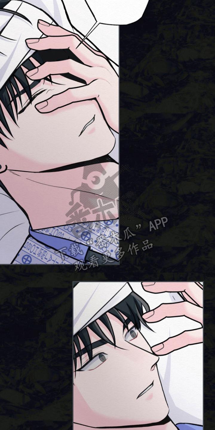 《给记忆添香》第15章：差不多回去了 第18页