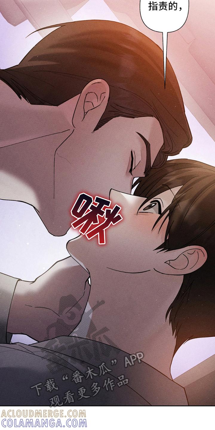 《特写爱意》第16章：跑不掉了 第17页