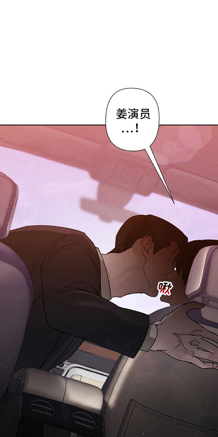 《特写爱意》第16章：跑不掉了 第18页