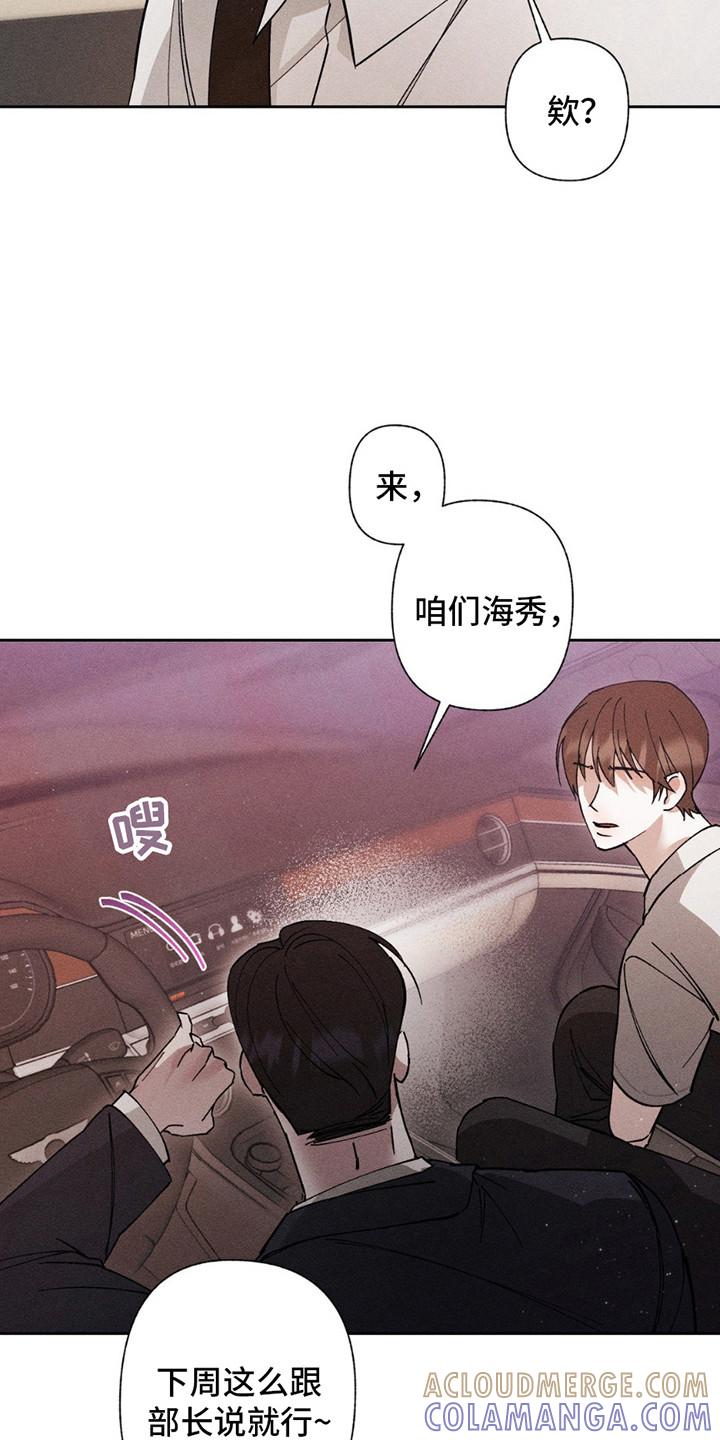 《特写爱意》第16章：跑不掉了 第13页
